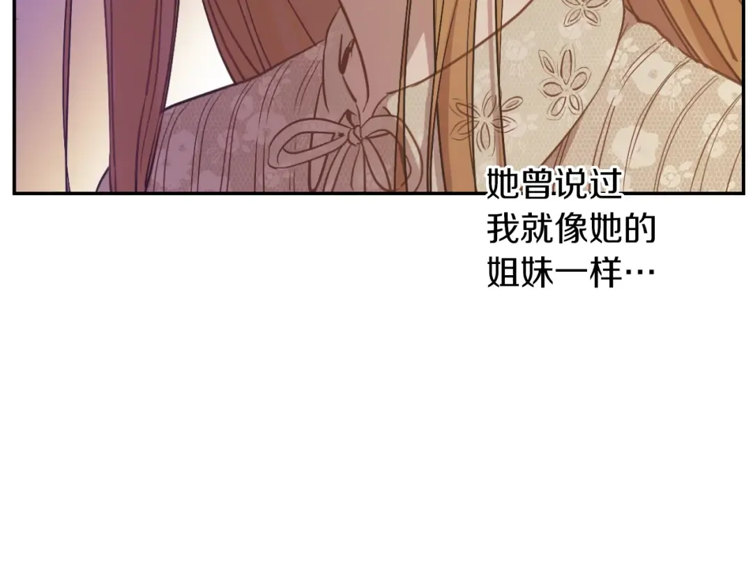 第9话 难以置信的真相 第83页