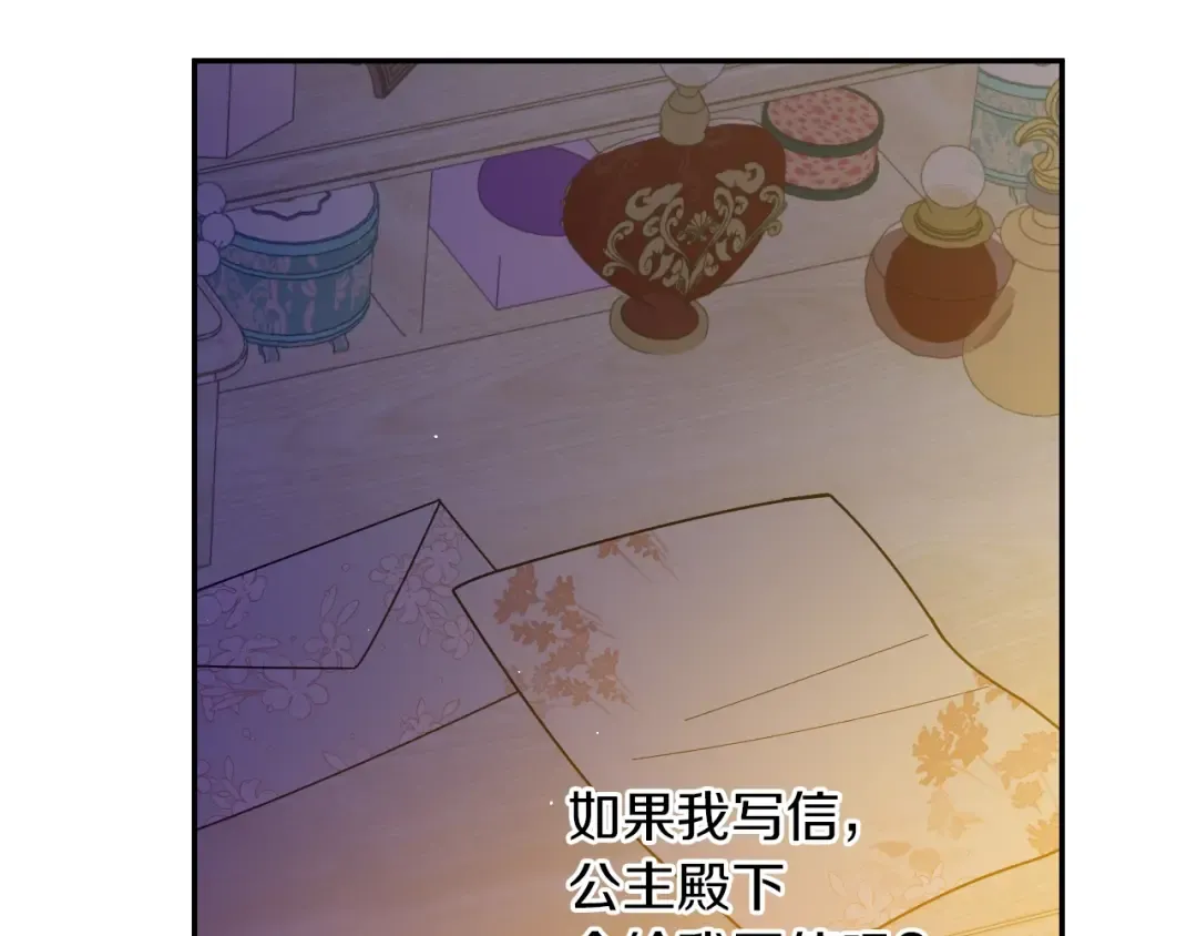 第9话 难以置信的真相 第84页