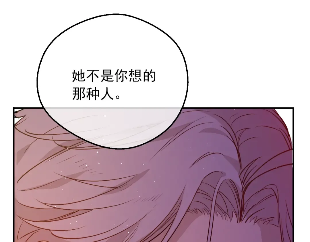 第9话 难以置信的真相 第89页