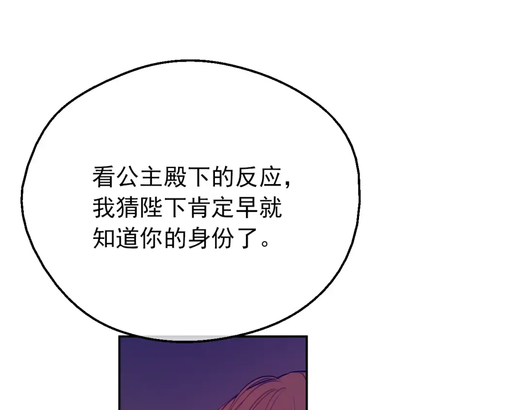 第9话 难以置信的真相 第92页