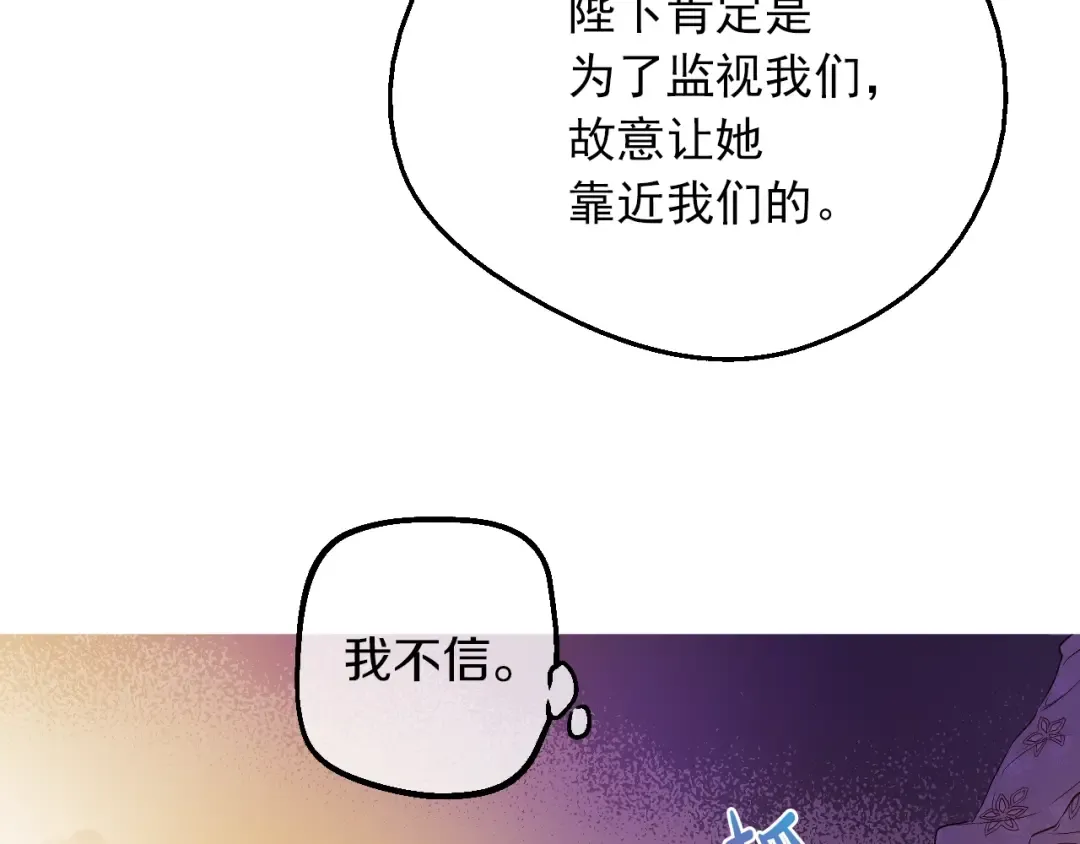 第9话 难以置信的真相 第94页