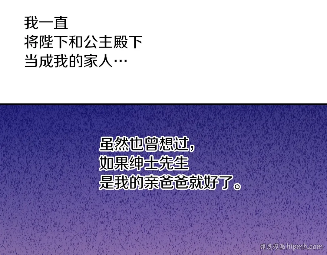 第9话 难以置信的真相 第96页