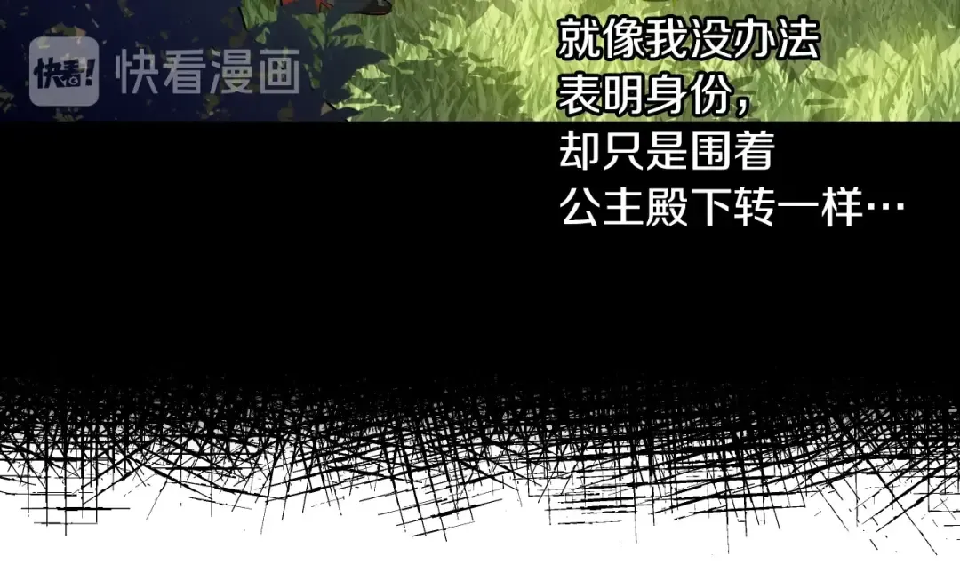 第9话 难以置信的真相 第101页