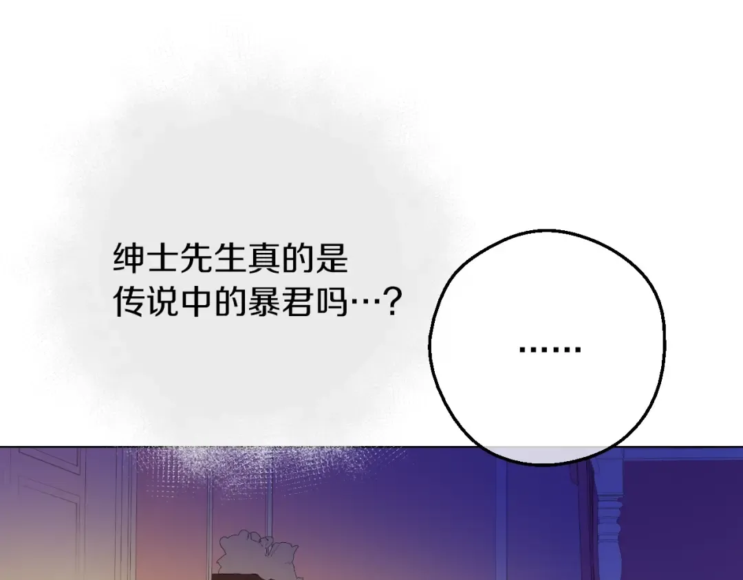 第9话 难以置信的真相 第102页