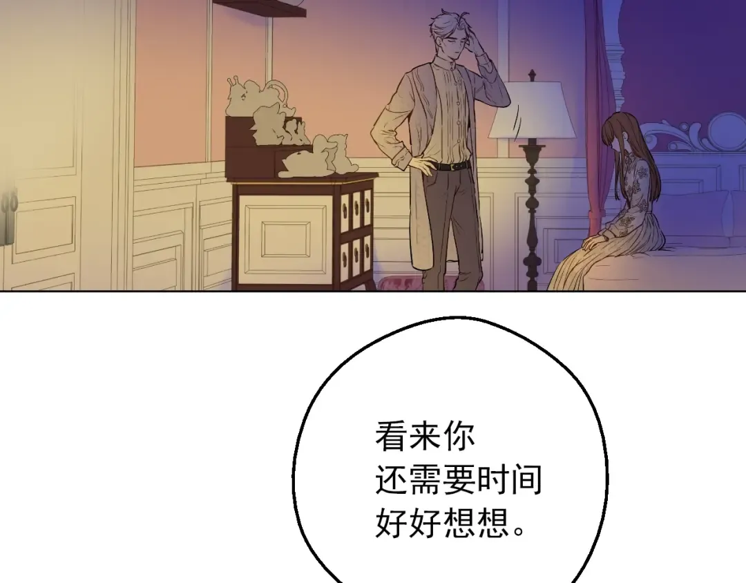第9话 难以置信的真相 第103页