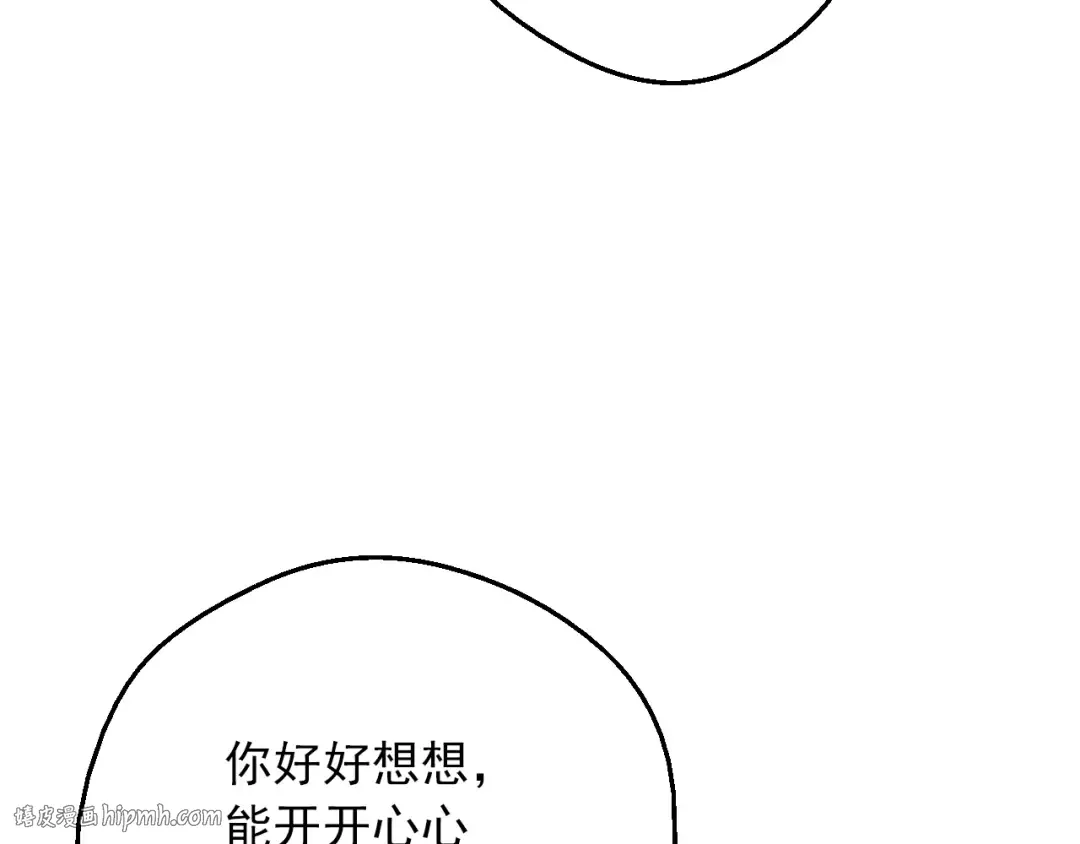 第9话 难以置信的真相 第104页