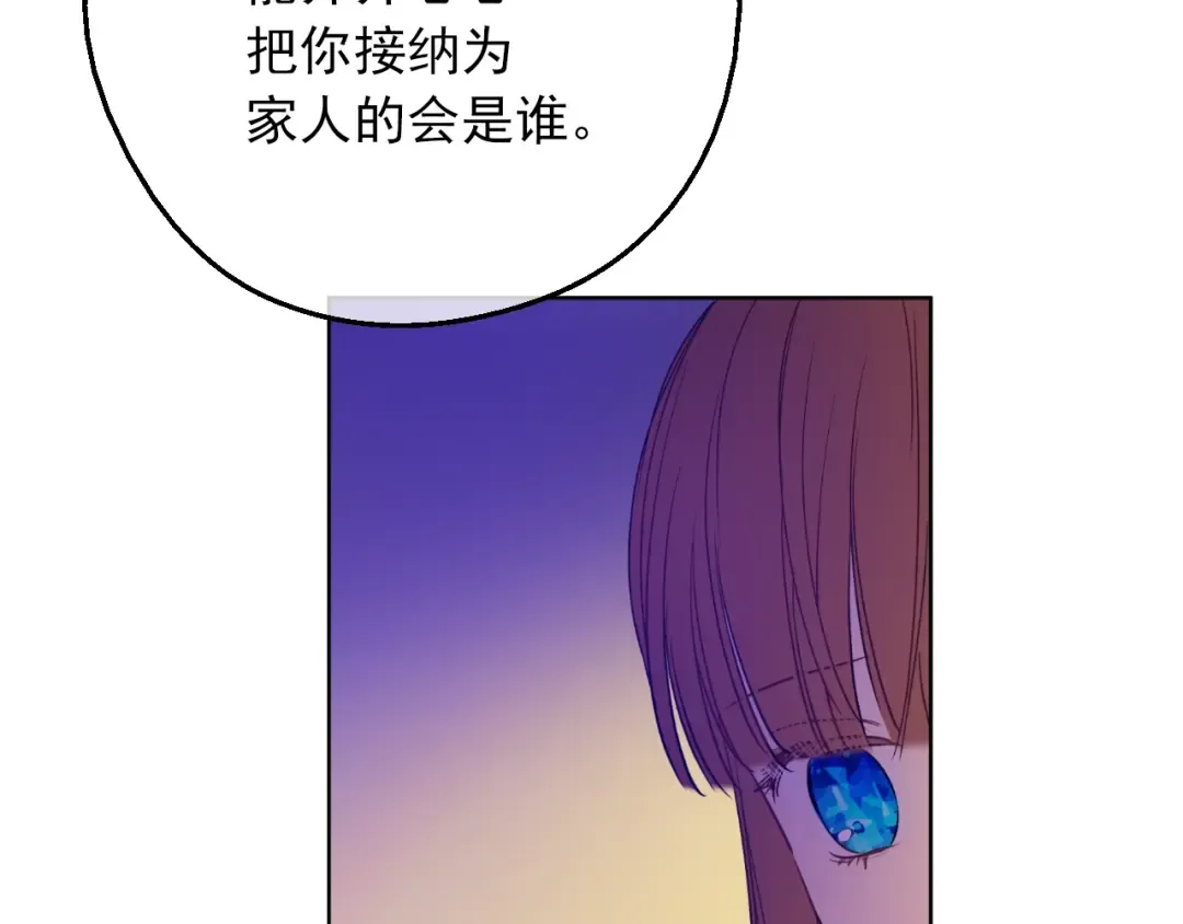 第9话 难以置信的真相 第105页