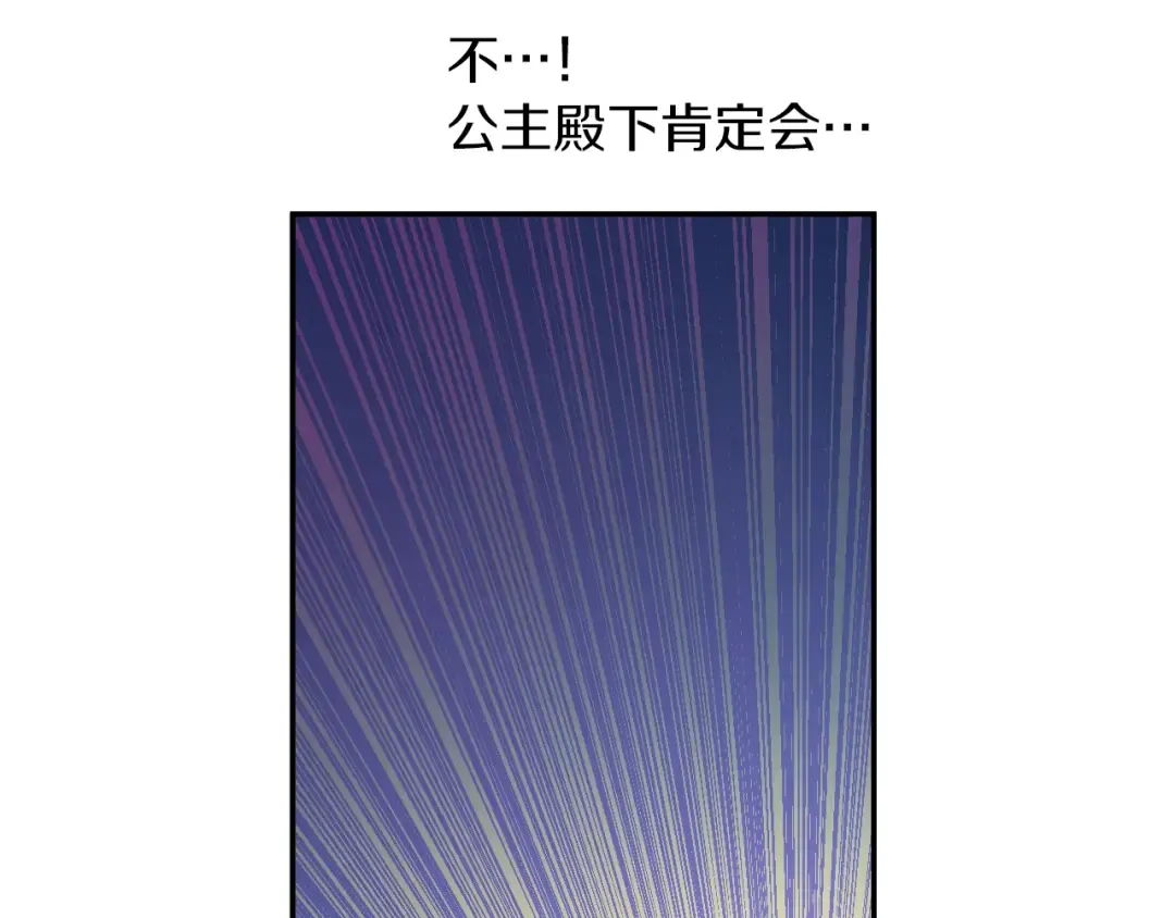 第9话 难以置信的真相 第110页