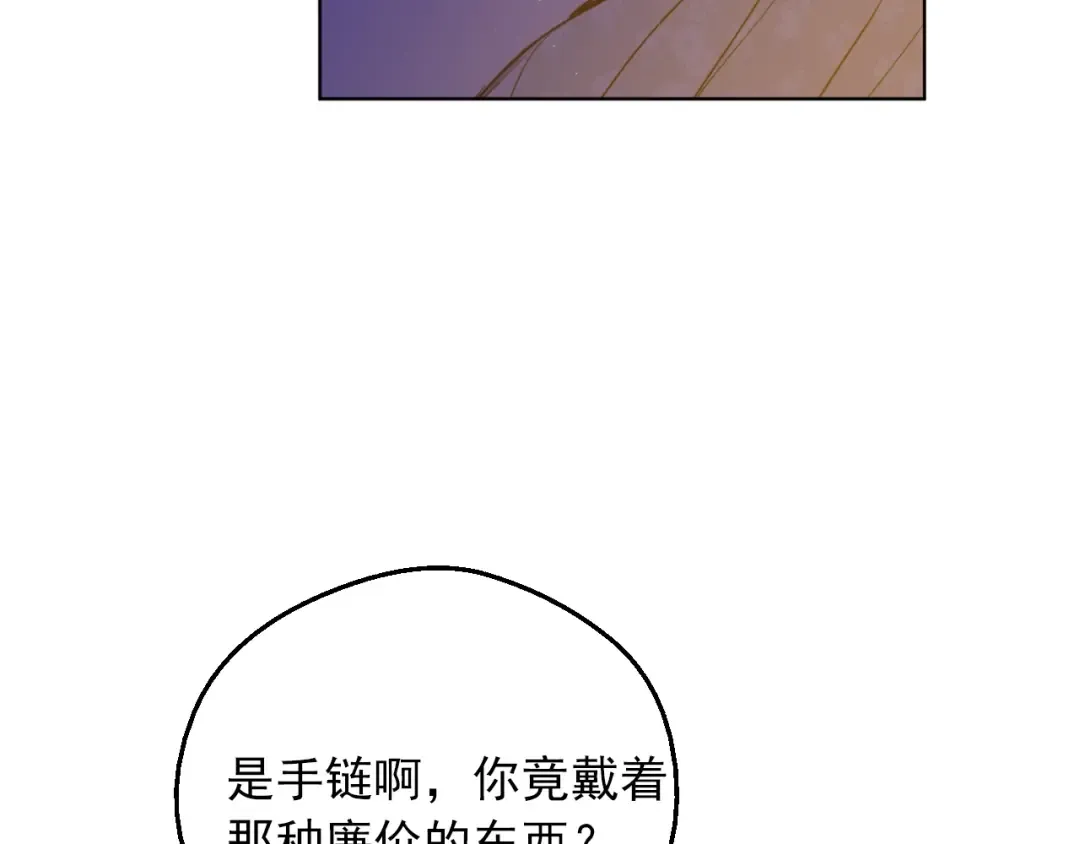 第9话 难以置信的真相 第118页