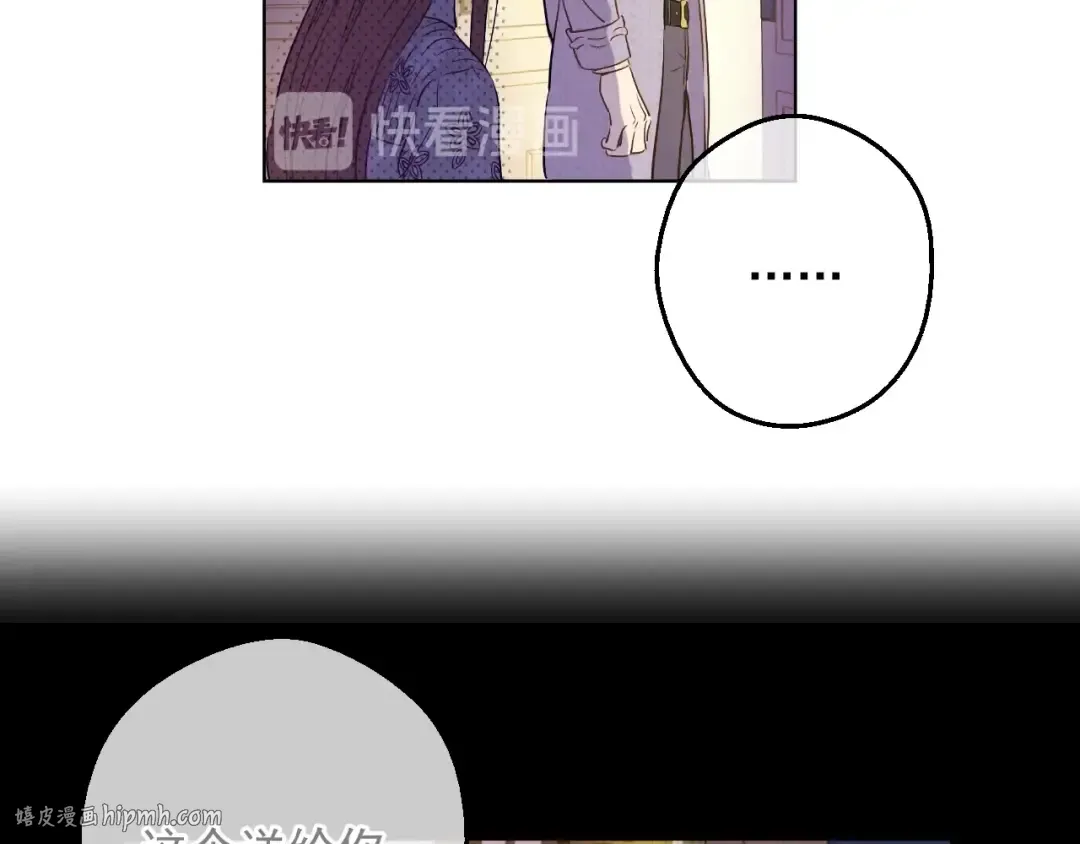 第9话 难以置信的真相 第120页