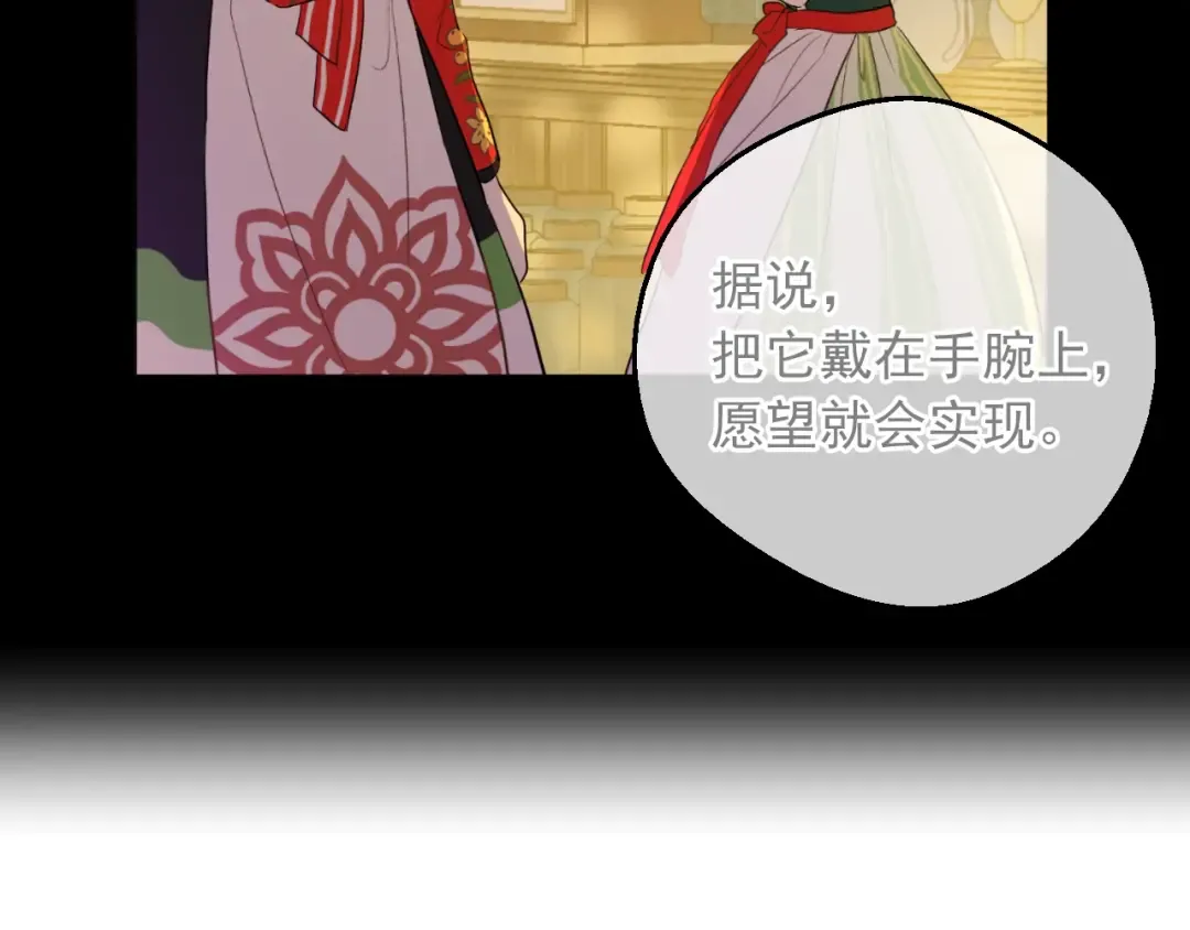 第9话 难以置信的真相 第122页