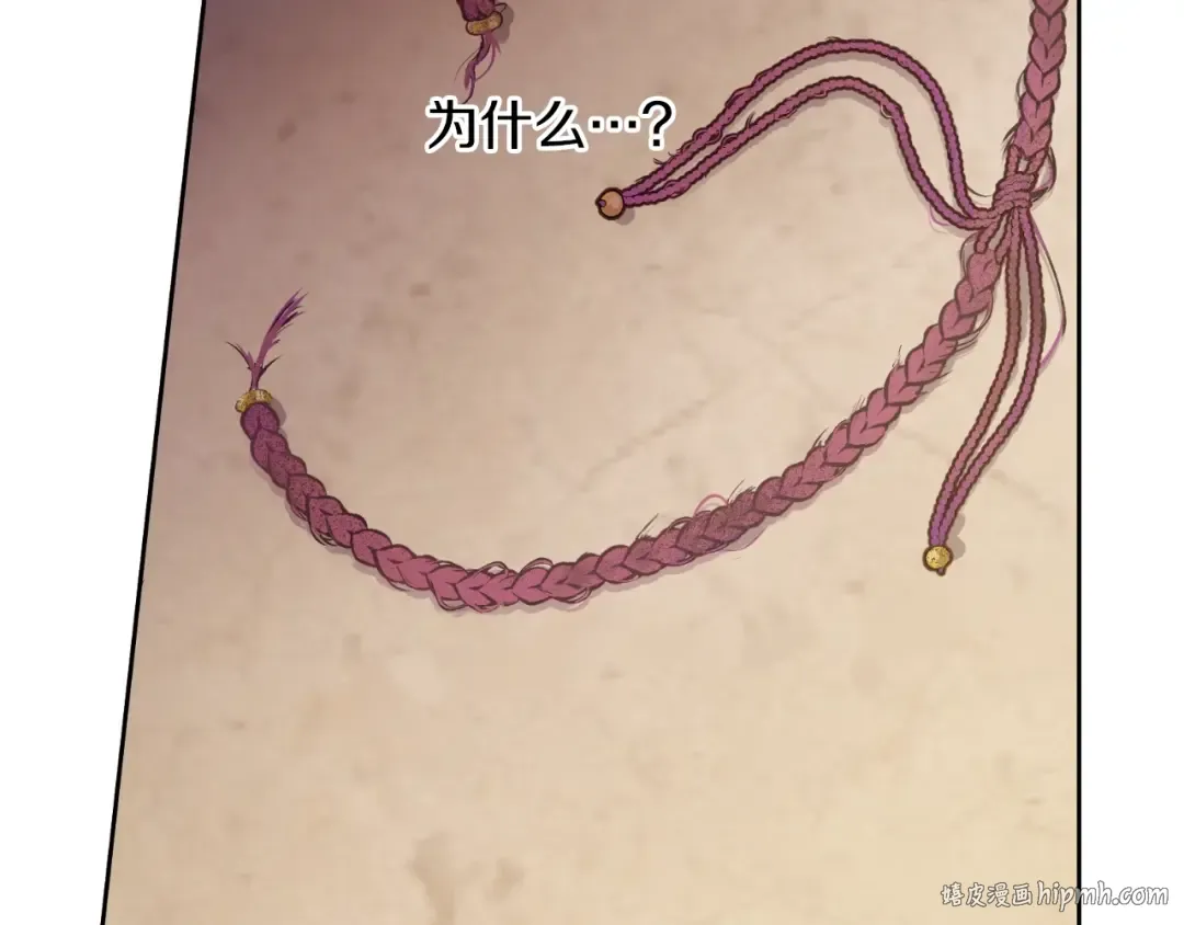 第9话 难以置信的真相 第128页