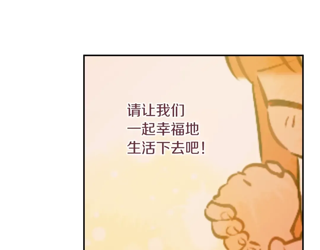 第9话 难以置信的真相 第133页