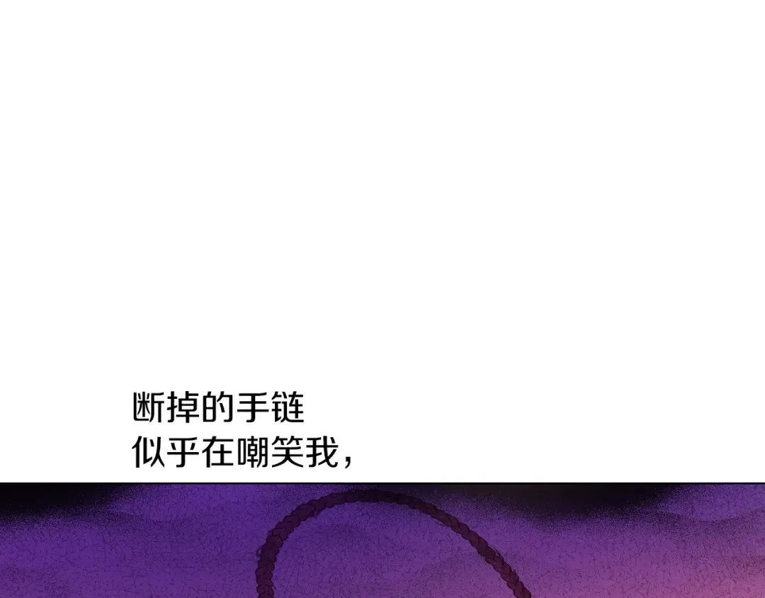 第9话 难以置信的真相 第139页