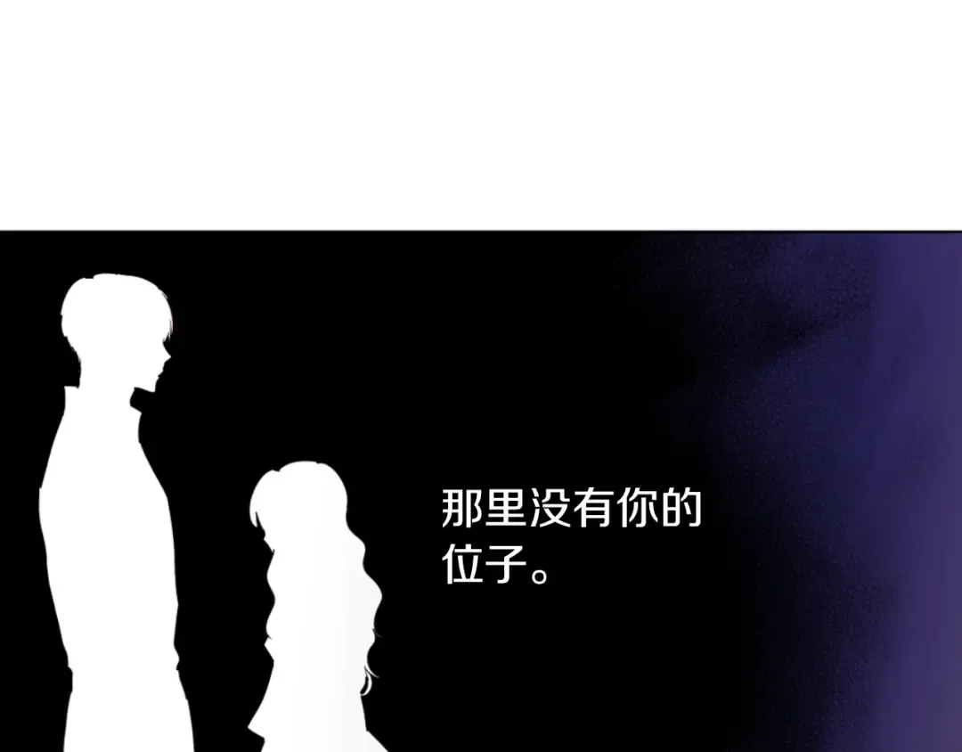 第9话 难以置信的真相 第141页