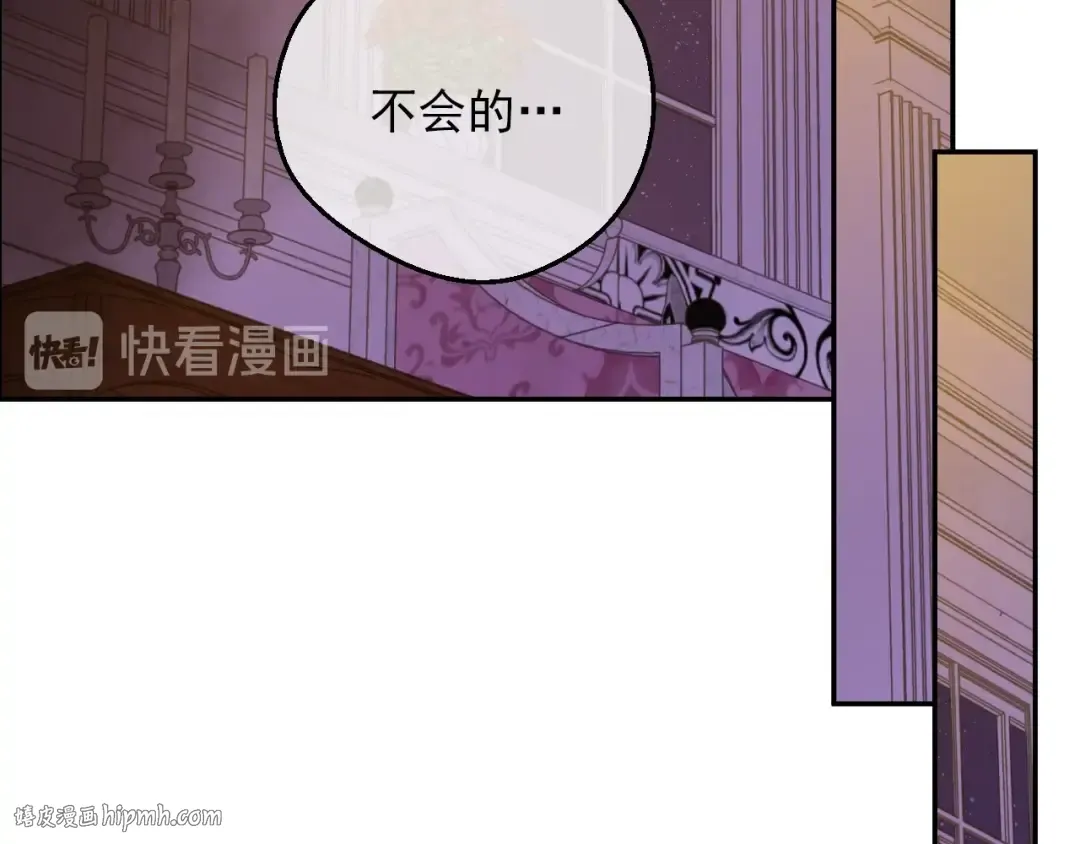 第9话 难以置信的真相 第144页