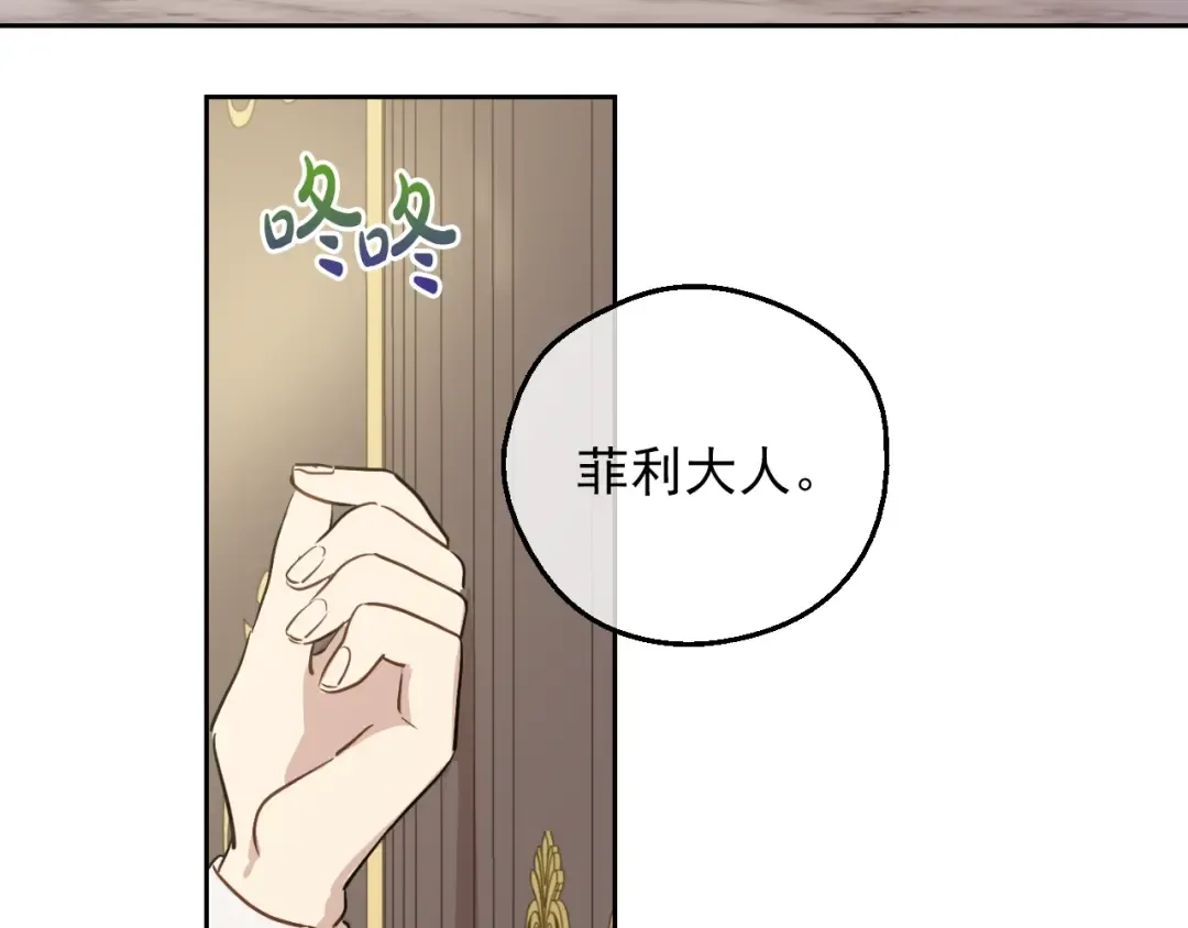 第9话 难以置信的真相 第148页