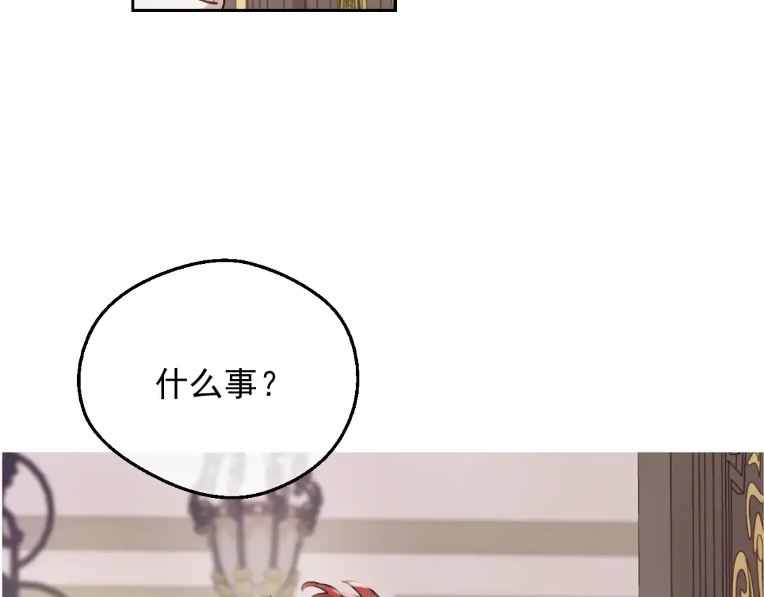 第9话 难以置信的真相 第149页