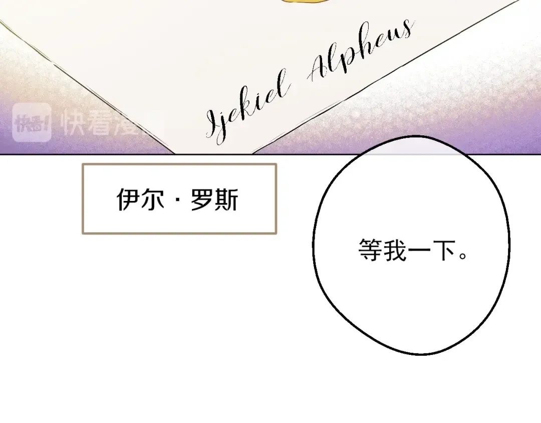 第9话 难以置信的真相 第165页
