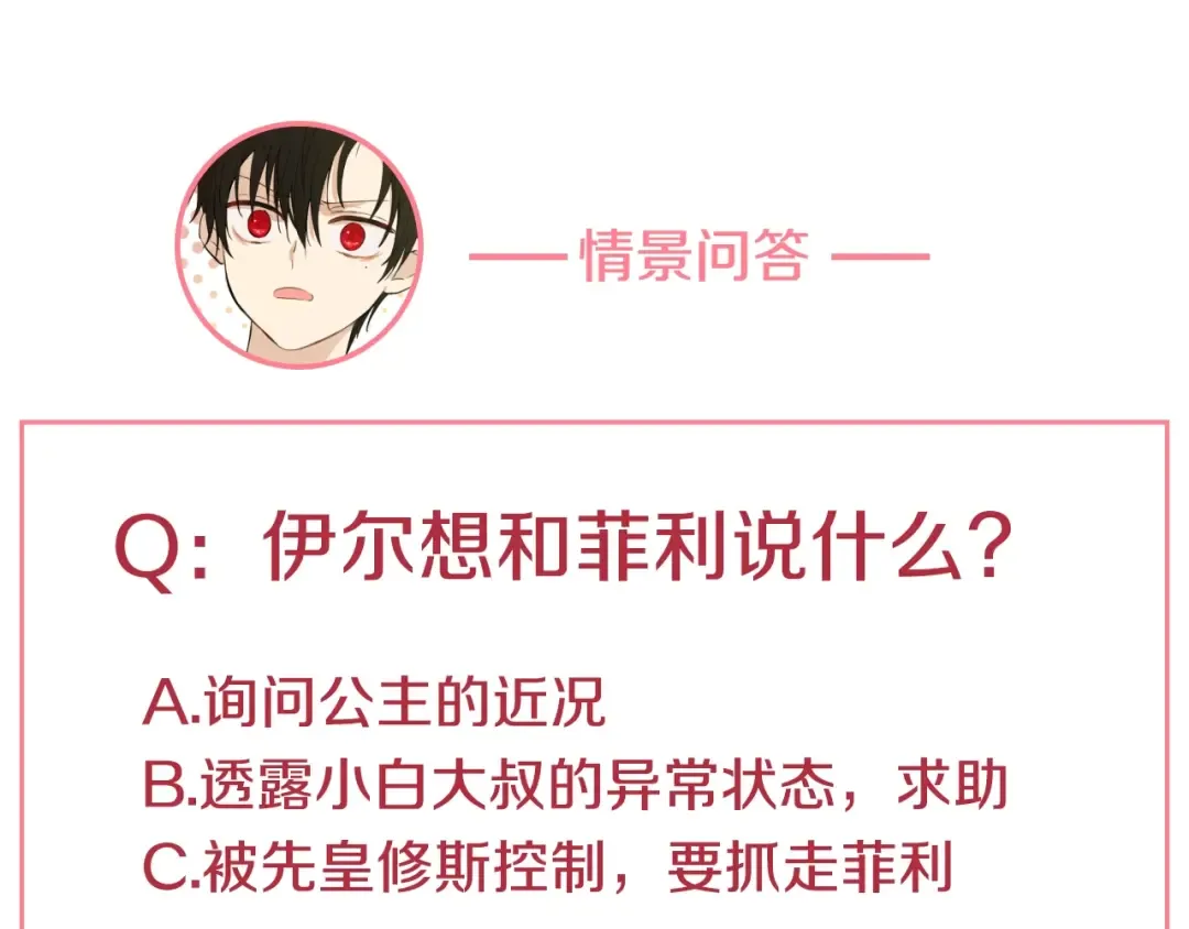 第9话 难以置信的真相 第183页