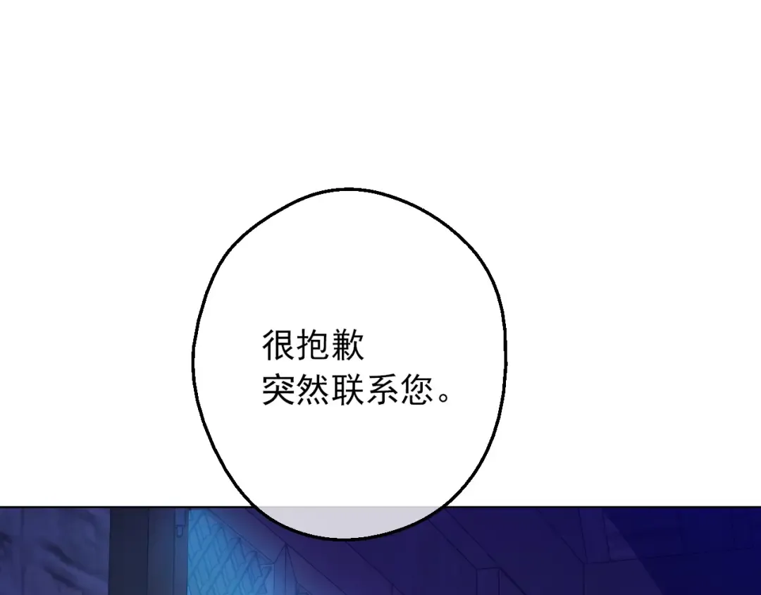 第10话 难以捉摸的亲情 第5页