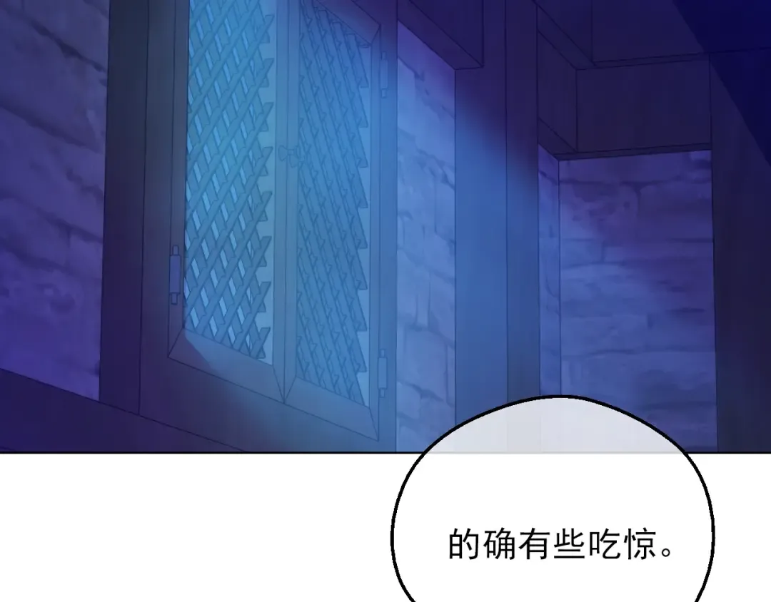 第10话 难以捉摸的亲情 第6页