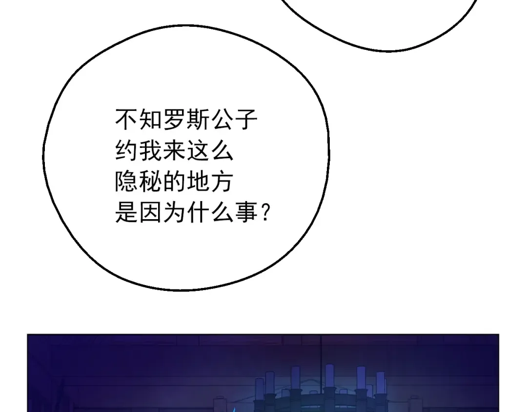 第10话 难以捉摸的亲情 第7页