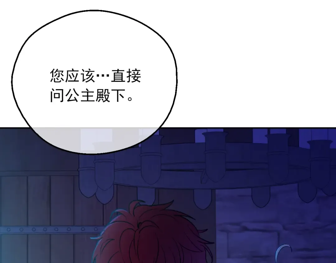 第10话 难以捉摸的亲情 第14页