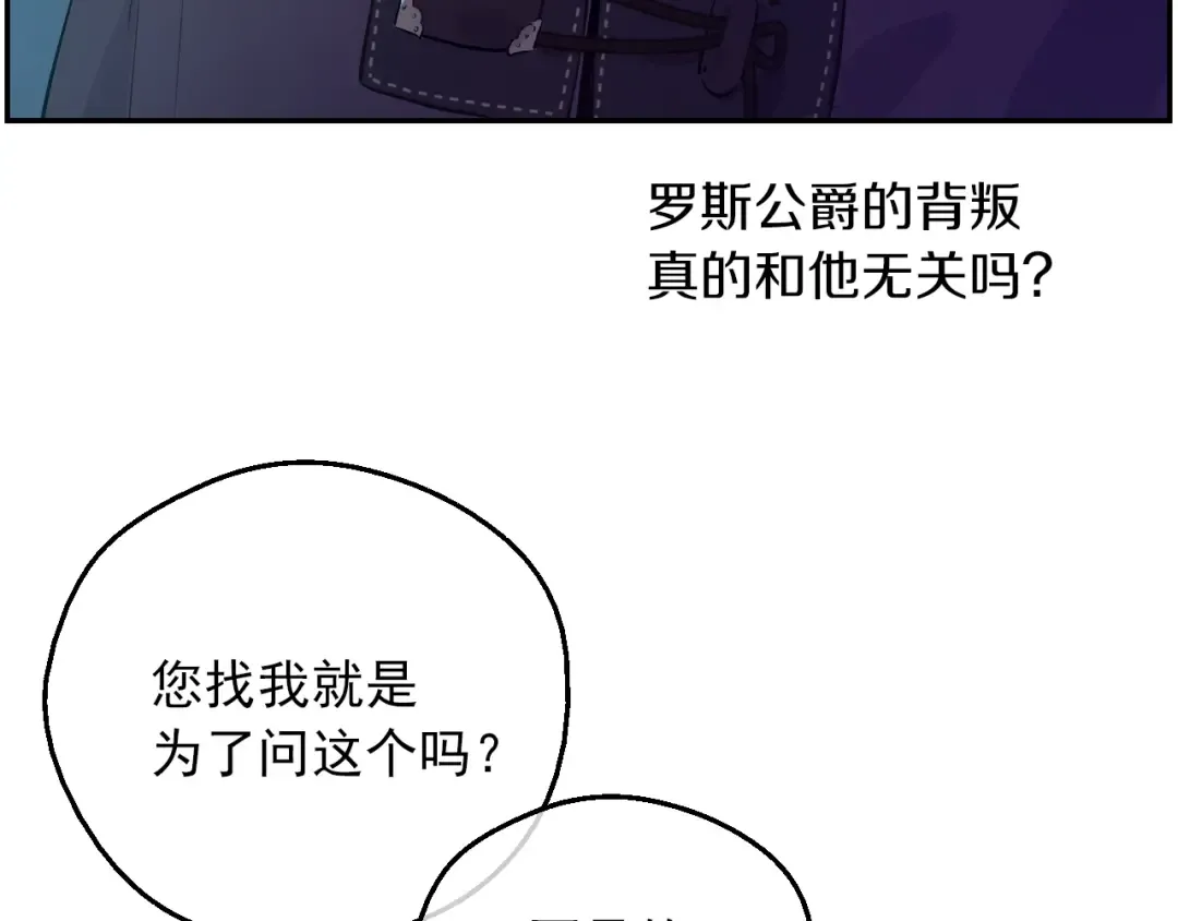 第10话 难以捉摸的亲情 第19页