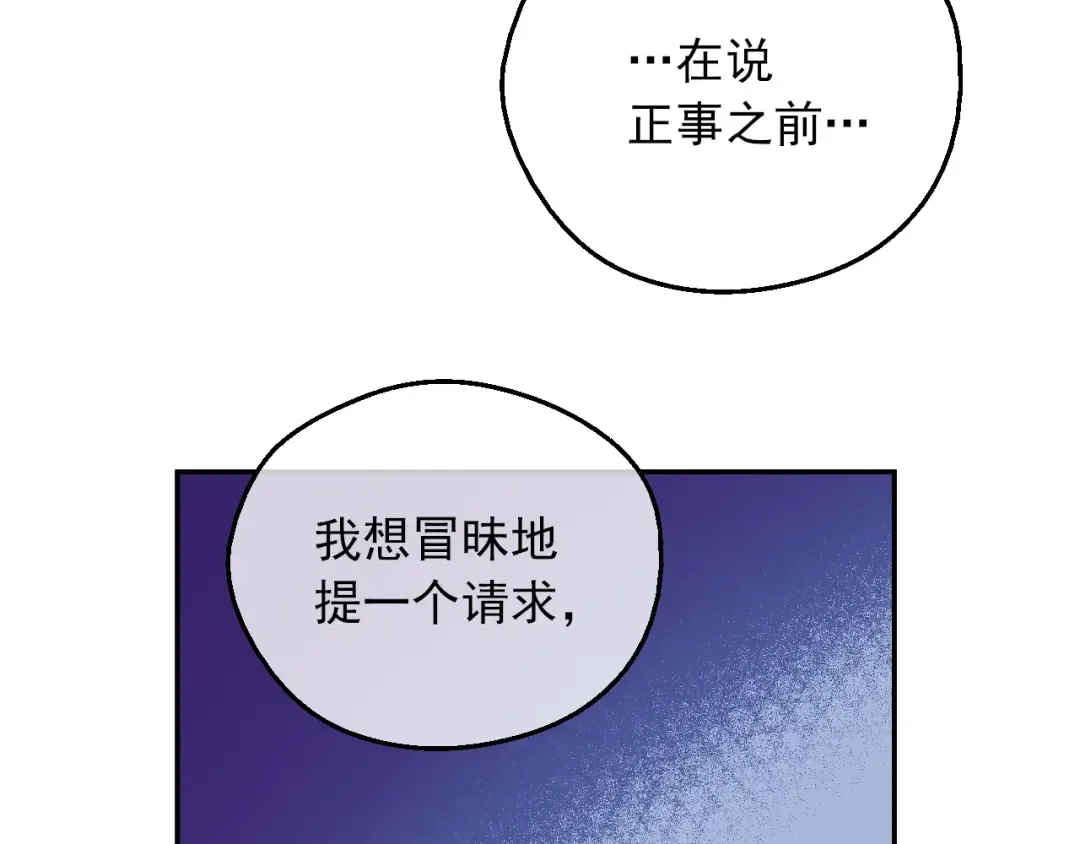 第10话 难以捉摸的亲情 第21页