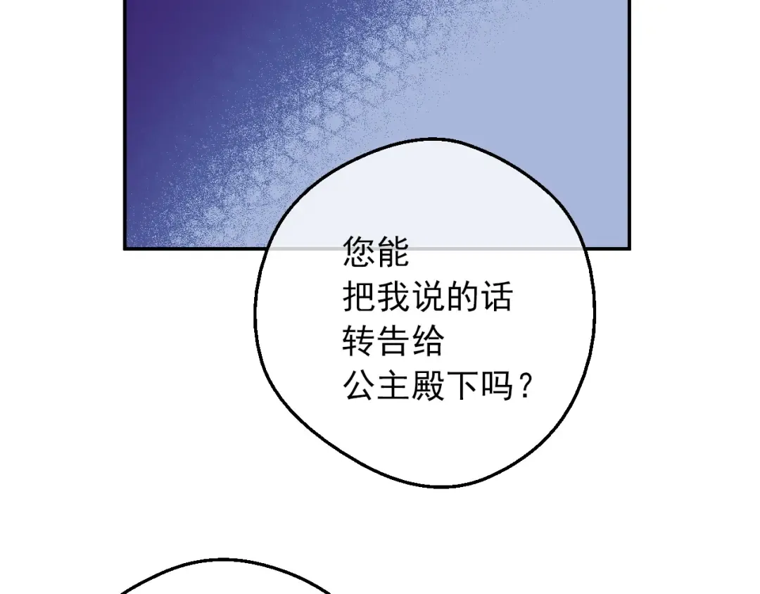 第10话 难以捉摸的亲情 第22页