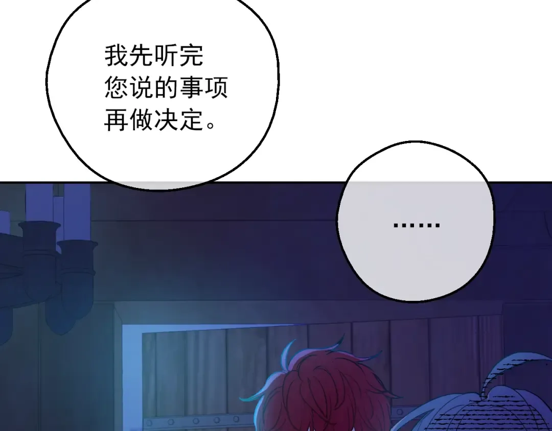 第10话 难以捉摸的亲情 第23页