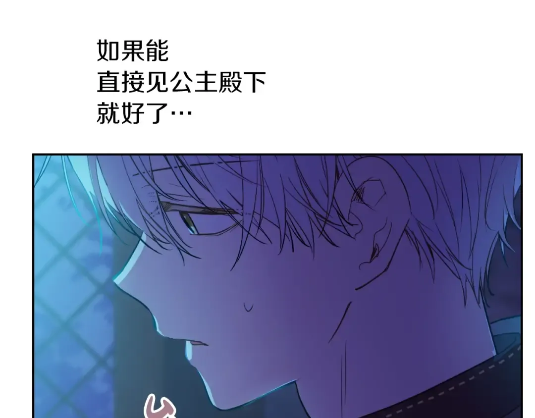 第10话 难以捉摸的亲情 第25页
