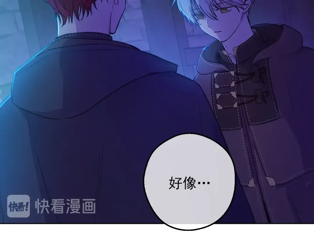 第10话 难以捉摸的亲情 第29页