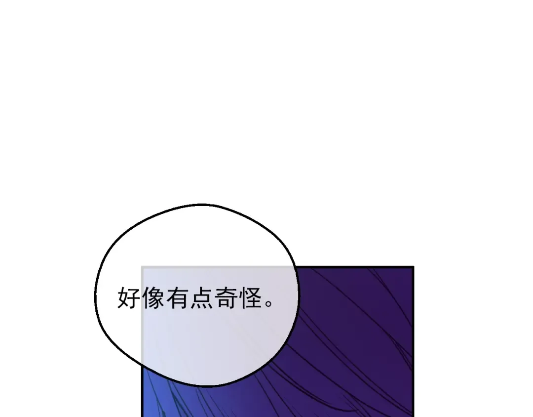 第10话 难以捉摸的亲情 第30页