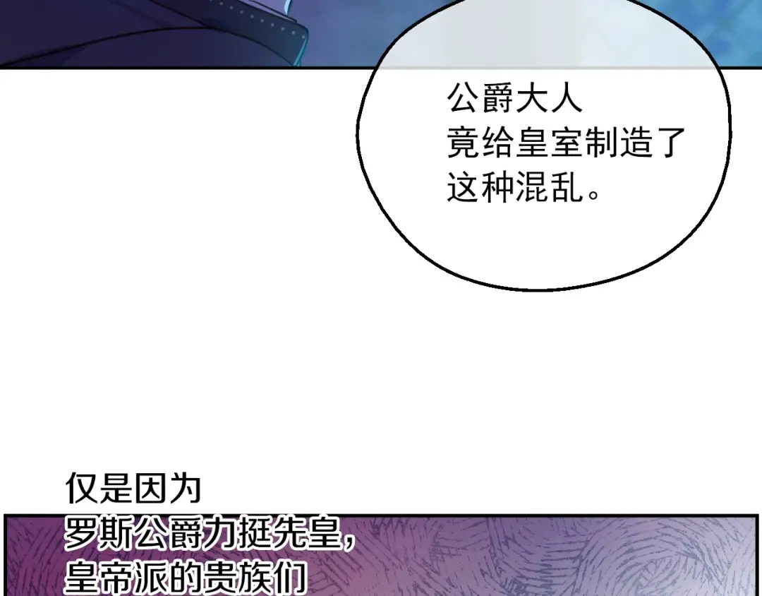 第10话 难以捉摸的亲情 第34页