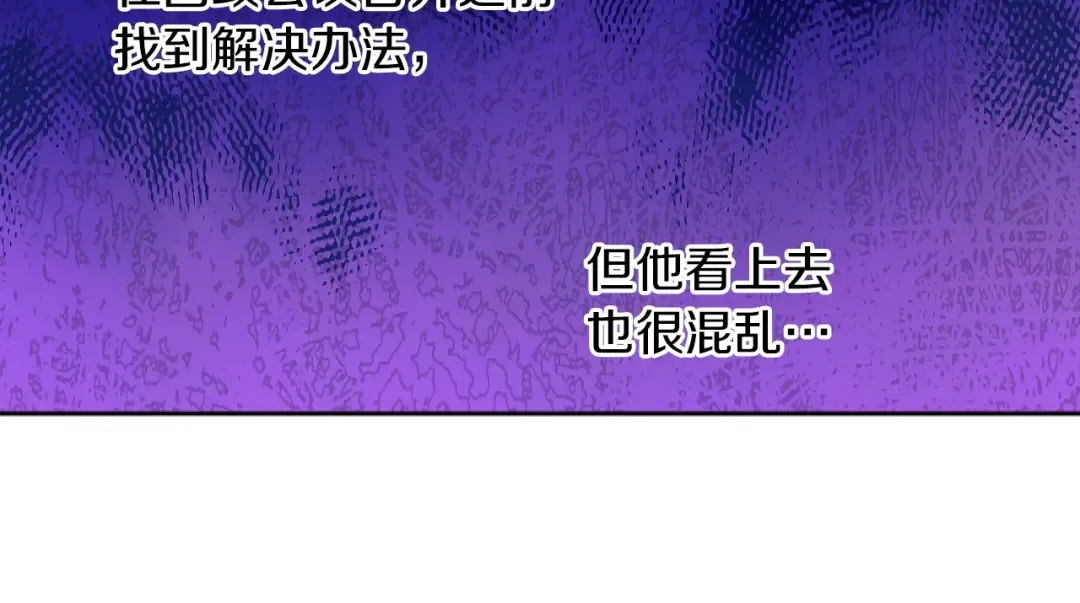 第10话 难以捉摸的亲情 第37页
