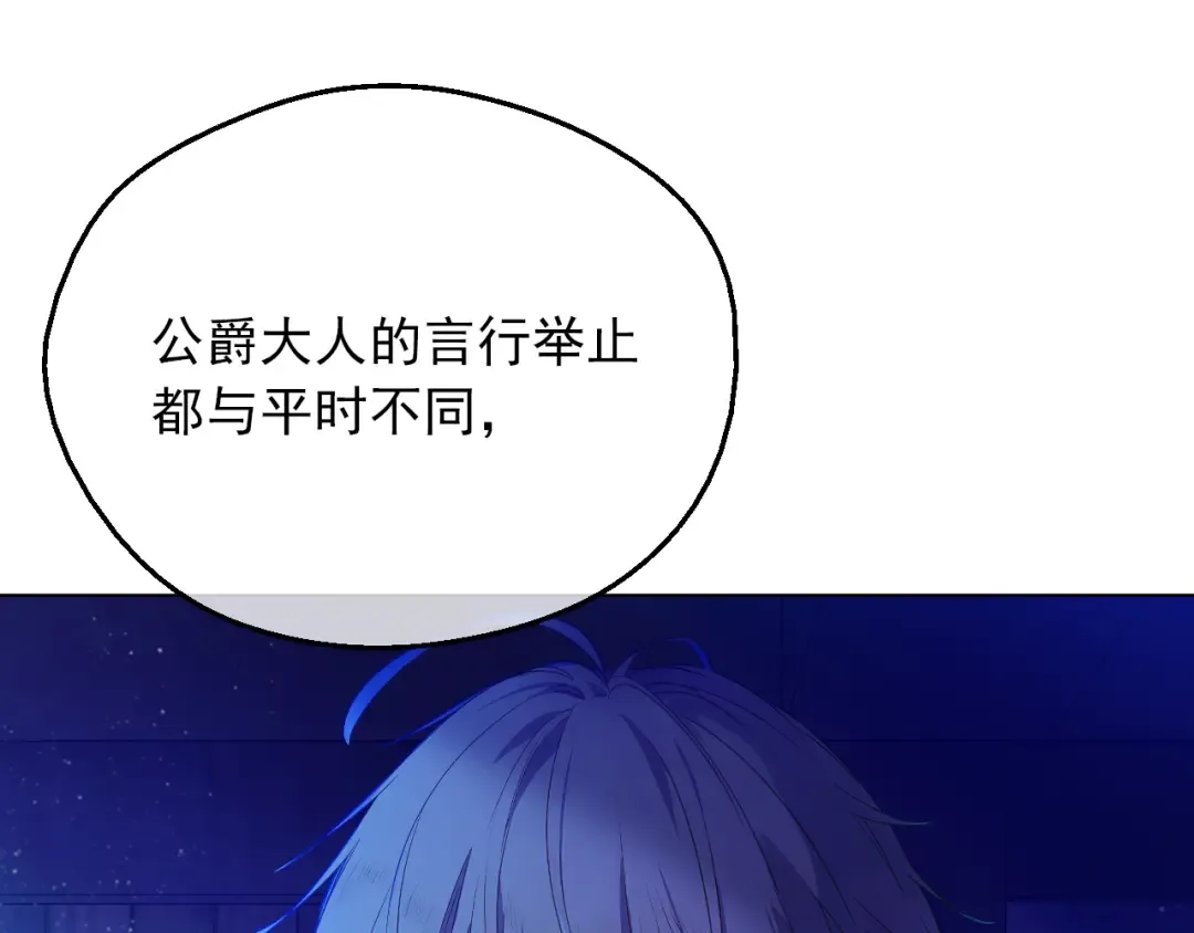 第10话 难以捉摸的亲情 第38页