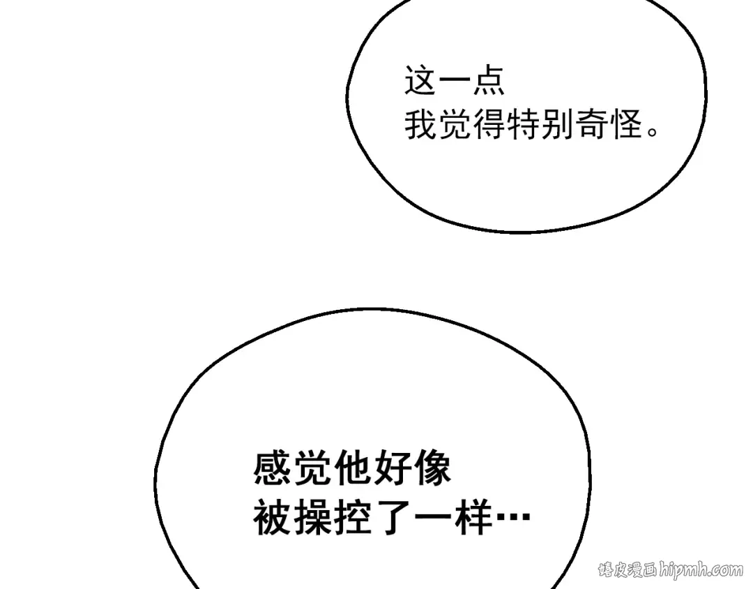 第10话 难以捉摸的亲情 第40页
