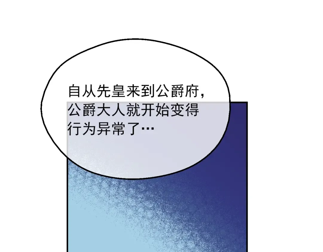 第10话 难以捉摸的亲情 第42页