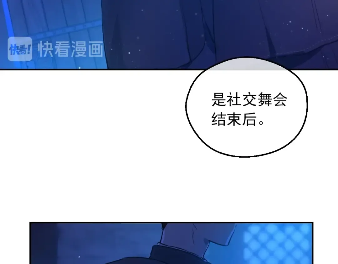 第10话 难以捉摸的亲情 第45页