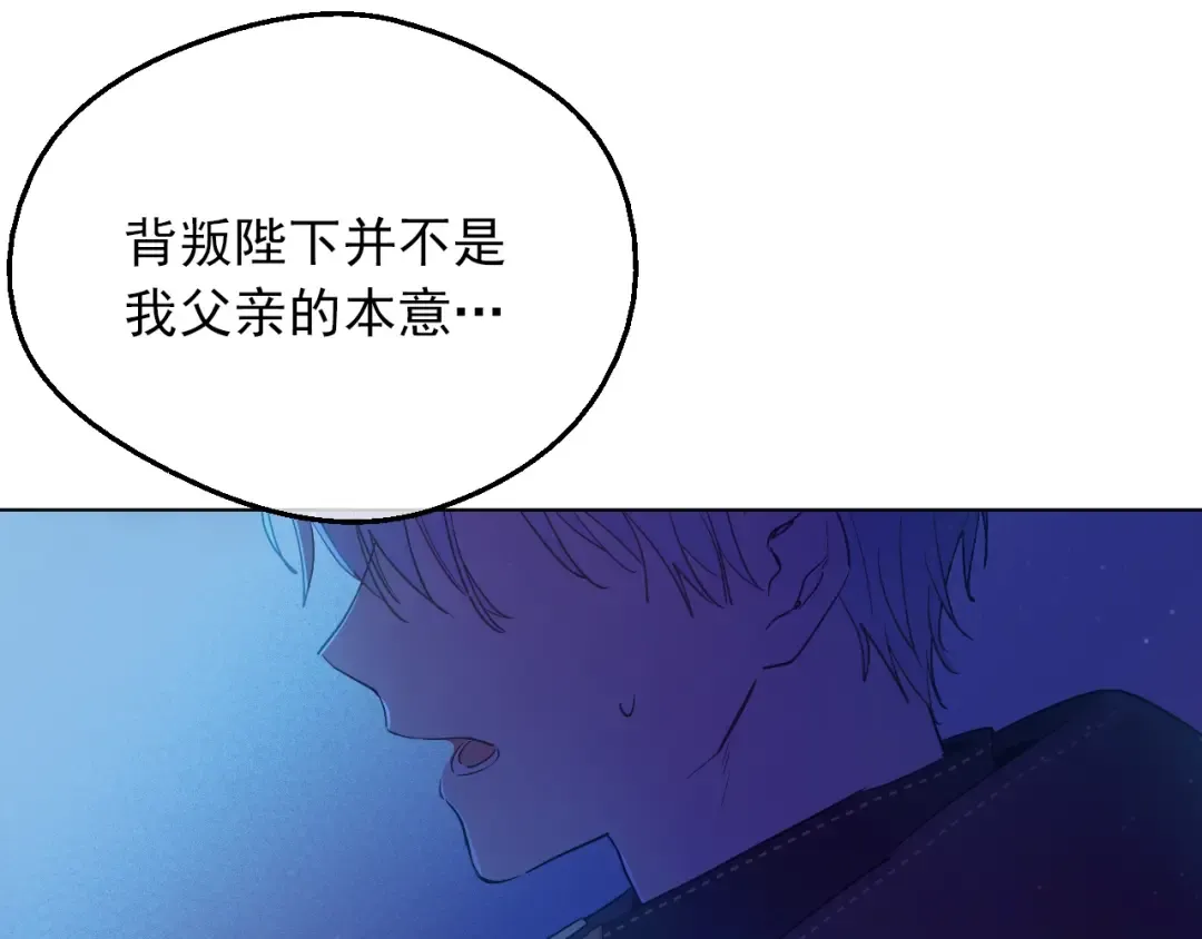 第10话 难以捉摸的亲情 第49页