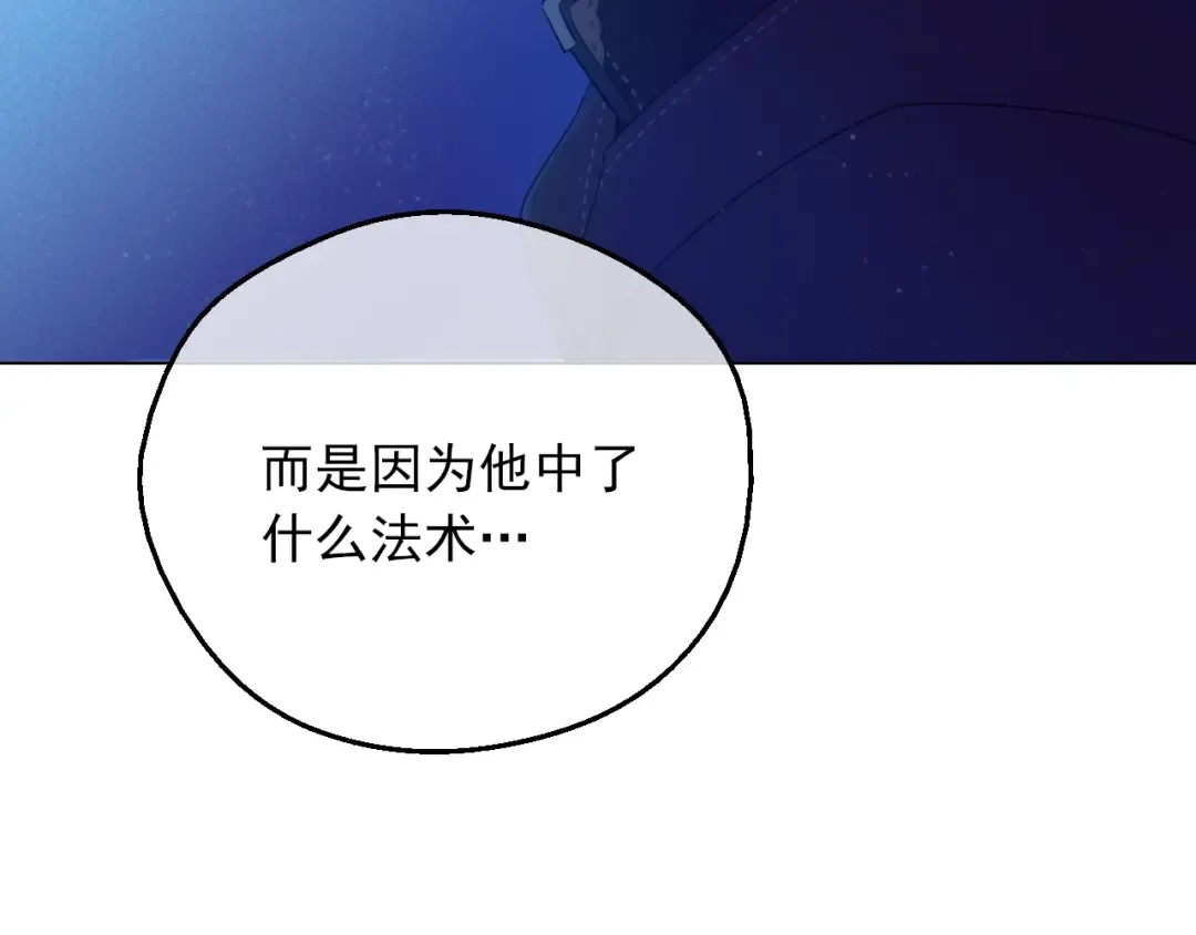 第10话 难以捉摸的亲情 第50页