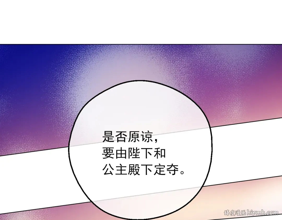 第10话 难以捉摸的亲情 第56页