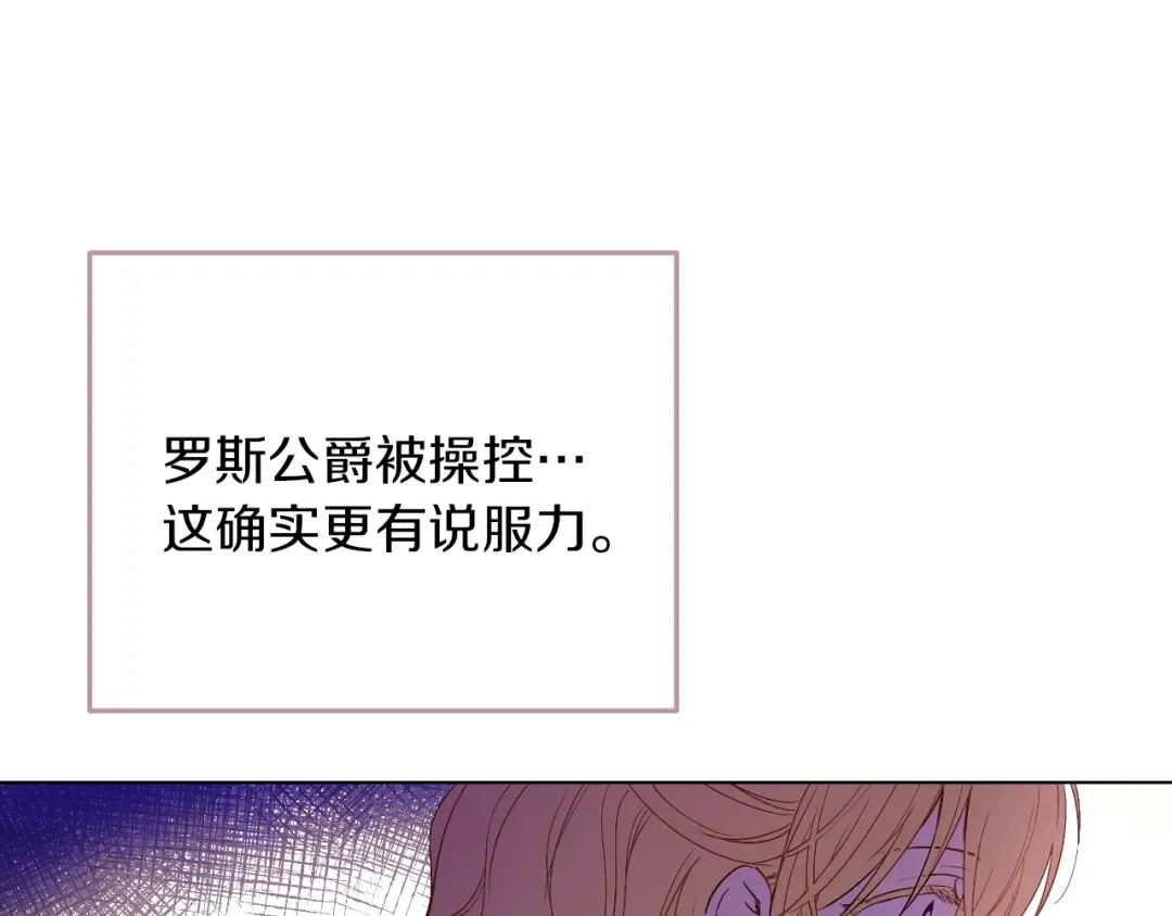 第10话 难以捉摸的亲情 第62页