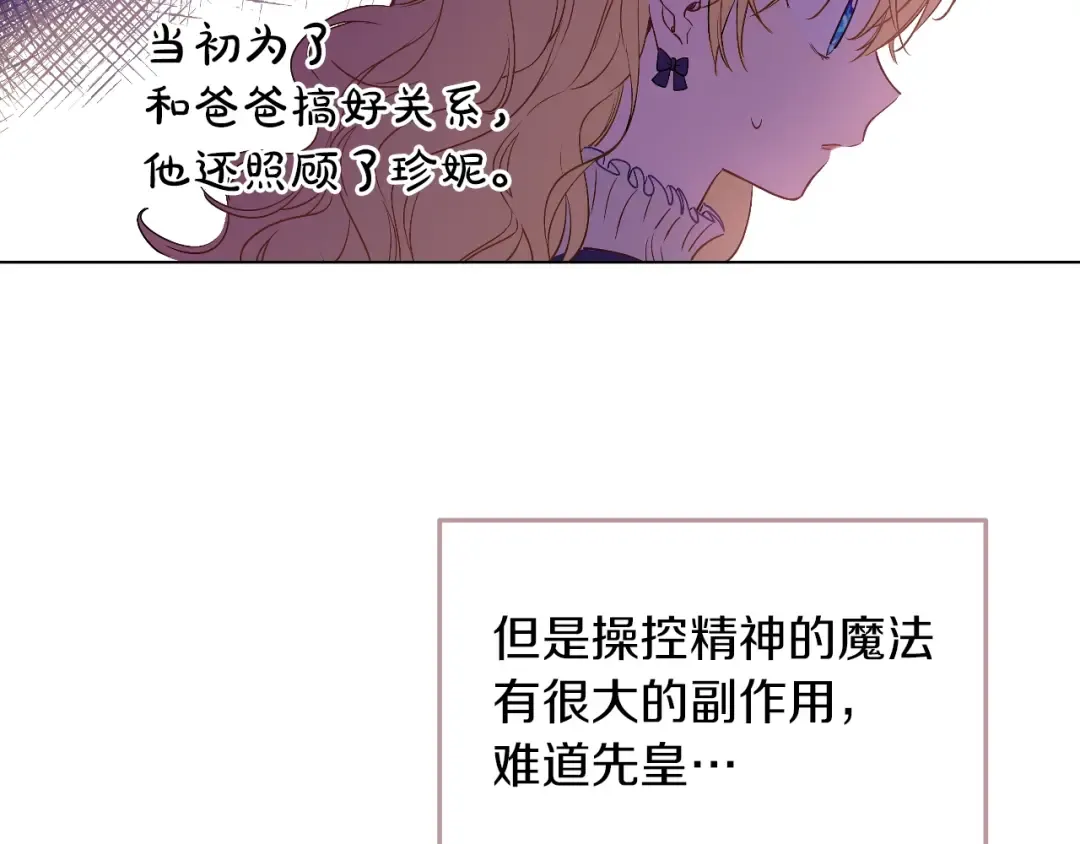 第10话 难以捉摸的亲情 第63页