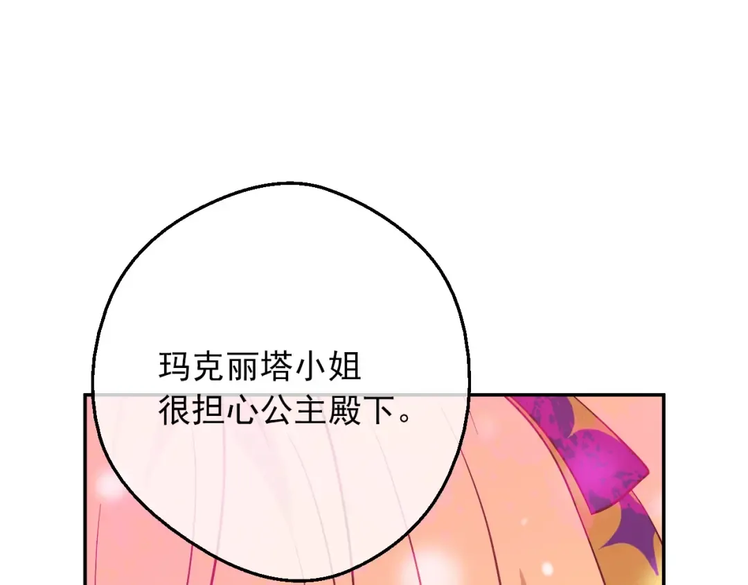 第10话 难以捉摸的亲情 第67页