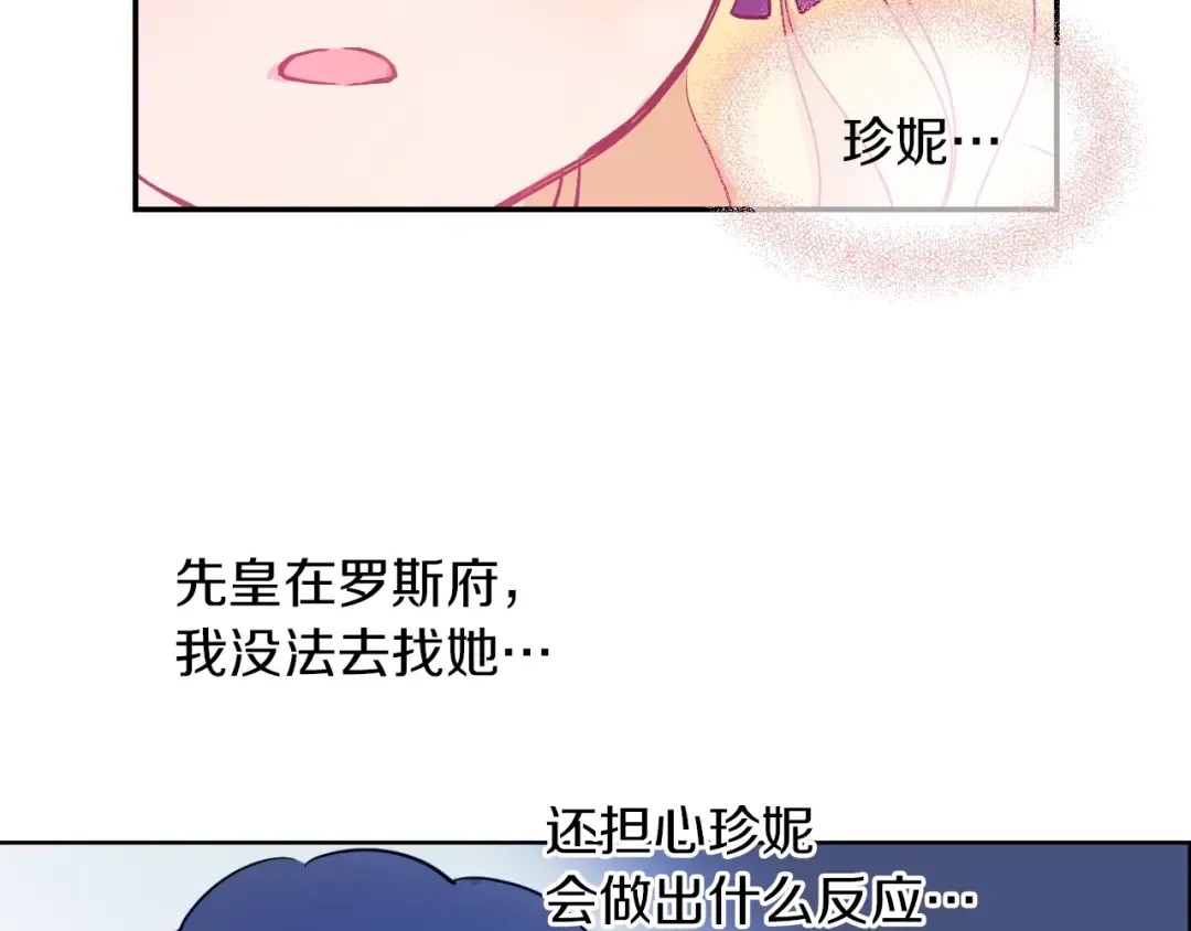 第10话 难以捉摸的亲情 第69页