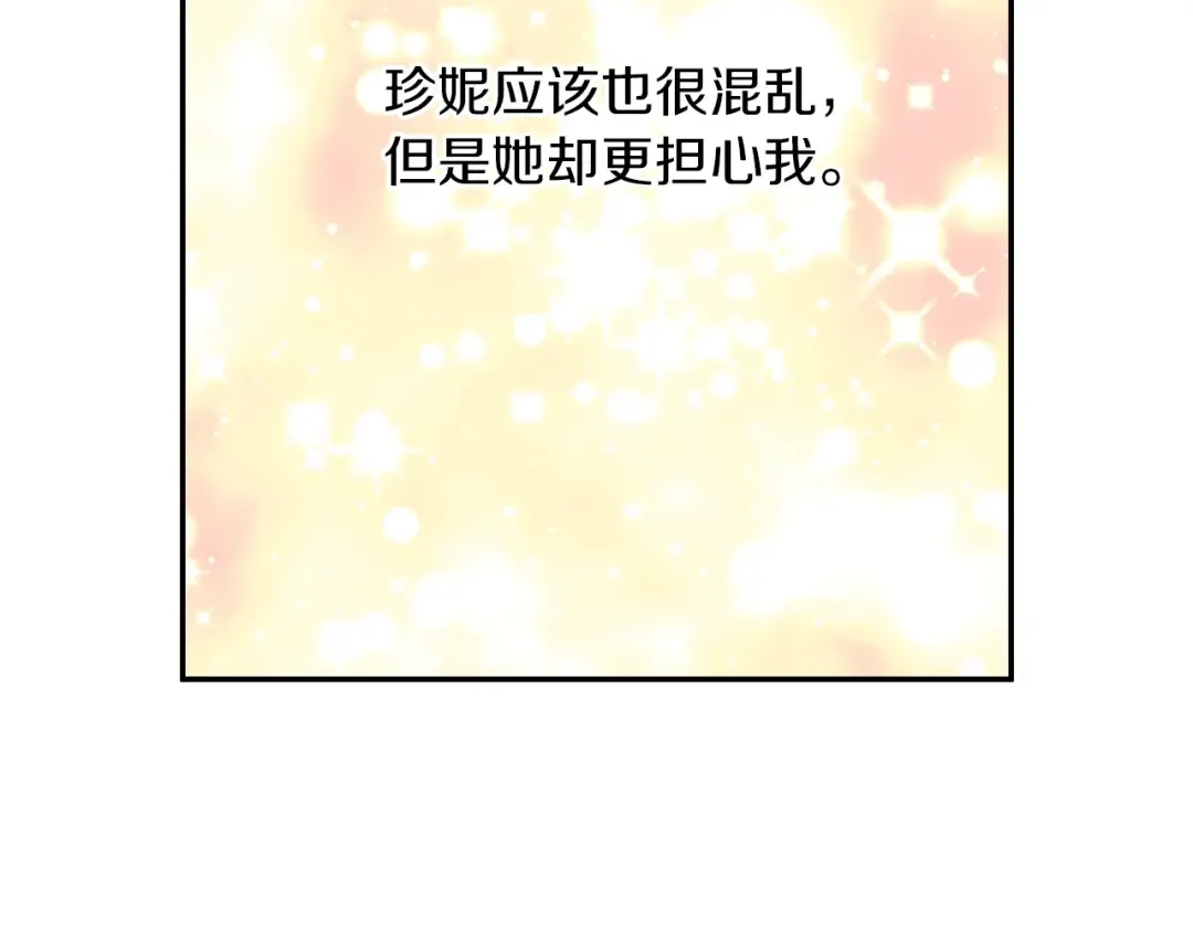 第10话 难以捉摸的亲情 第71页