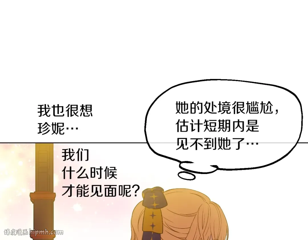 第10话 难以捉摸的亲情 第72页